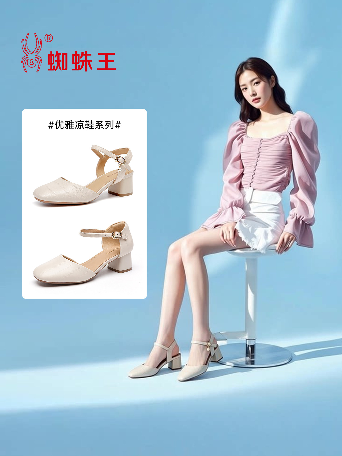 蜘蛛王女鞋一字式扣带羊皮粗跟优雅凉鞋包头真皮2026新款夏高跟鞋主图