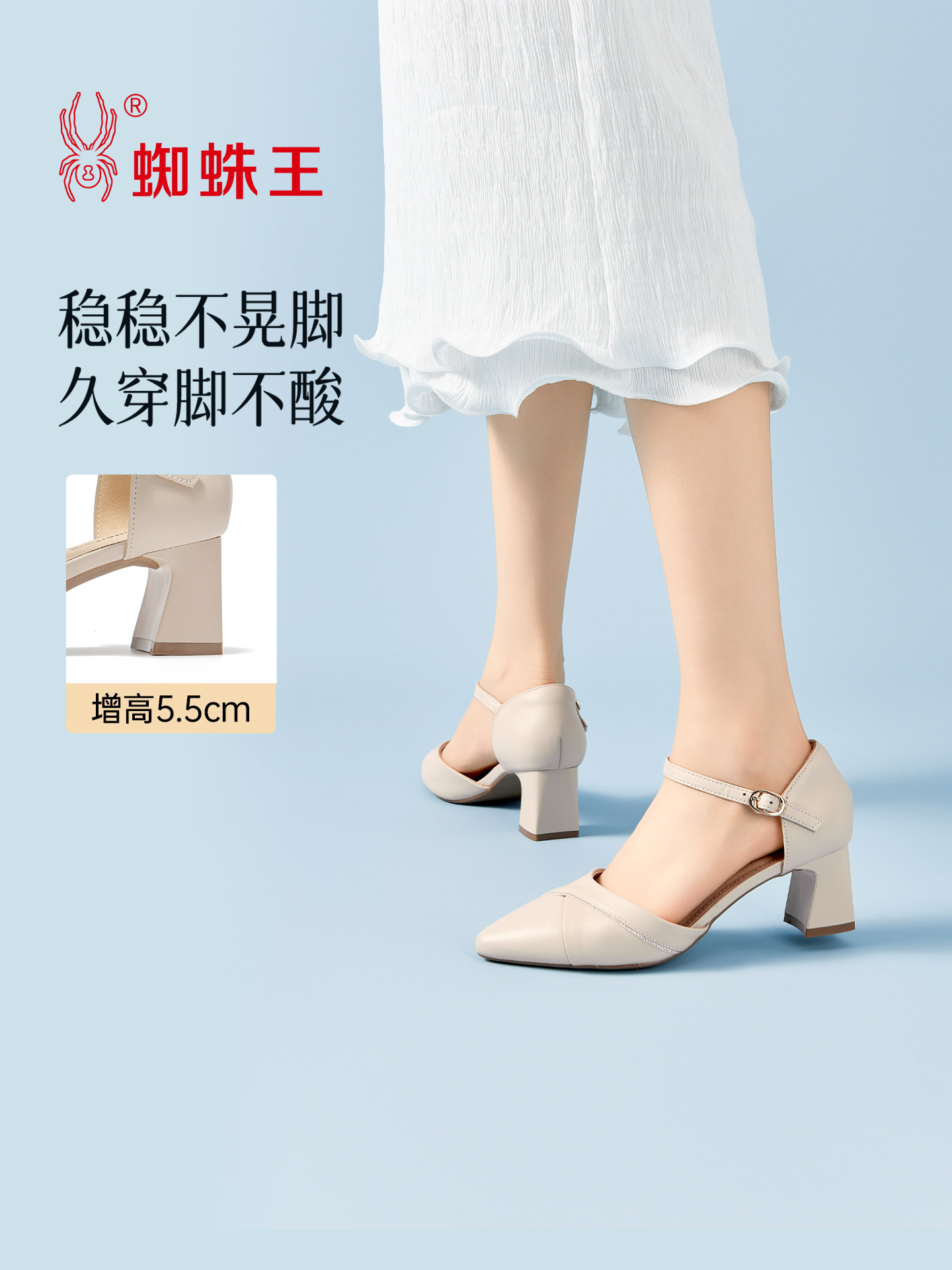 蜘蛛王女鞋正品一字式扣带防滑尖头粗跟凉鞋米白色中空真皮高跟鞋主图