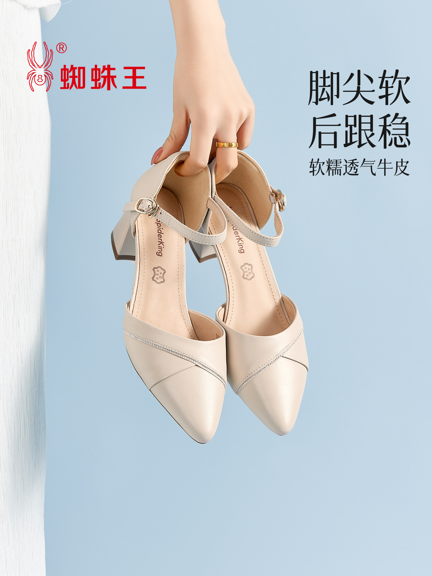 蜘蛛王女鞋一字式扣带中空2026新款春夏季正品中年粗跟软底妈妈鞋主图