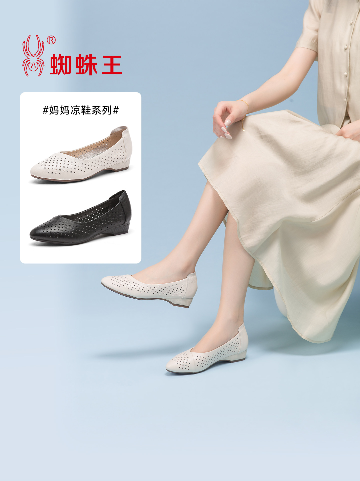 蜘蛛王女鞋妈妈凉鞋休闲网面鞋镂空尖头真皮一脚蹬浅口平跟孕妇鞋主图