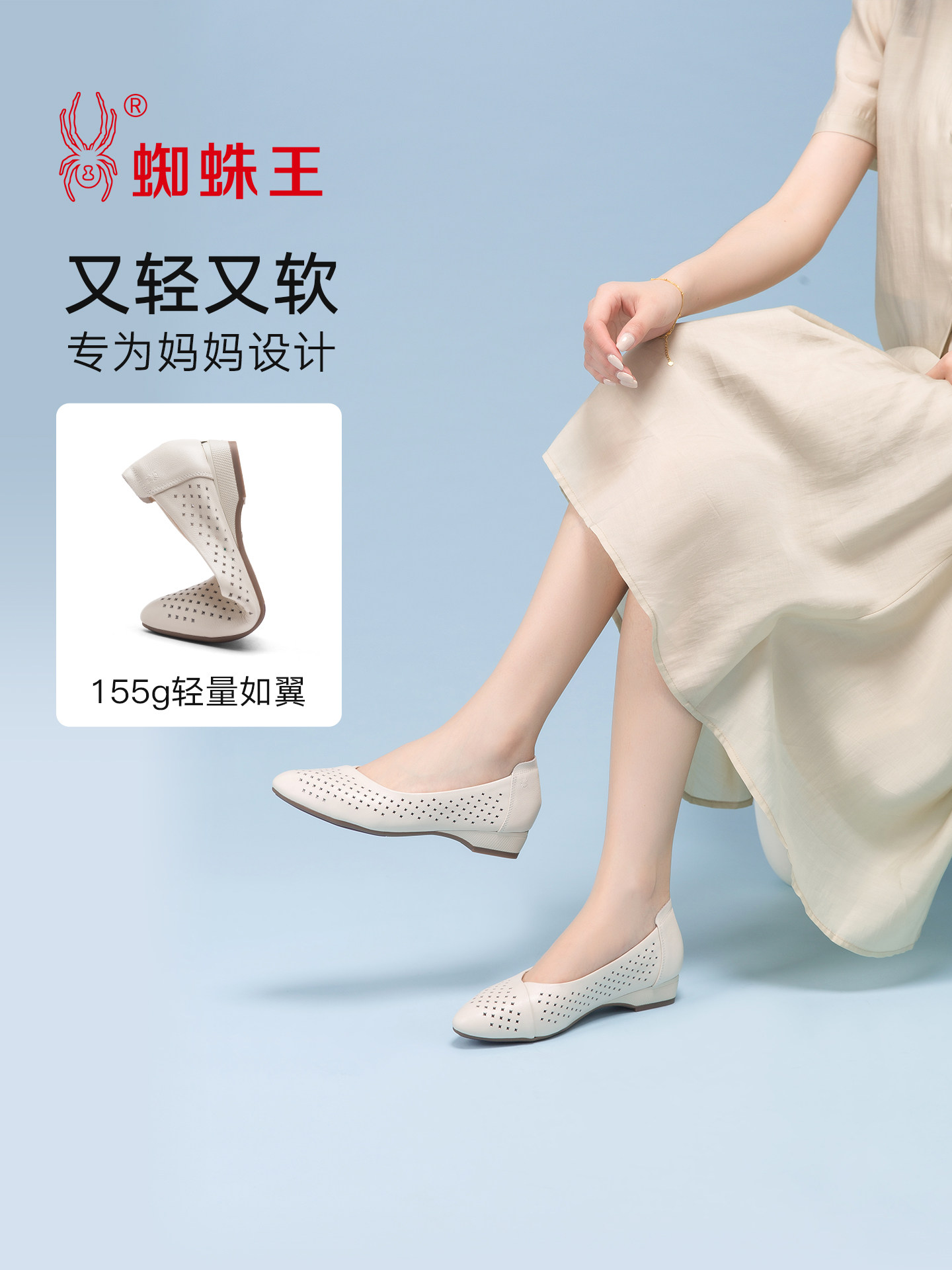 蜘蛛王女鞋镂空真皮一脚蹬平底凉鞋2026春夏季中年妈妈软底驾车鞋主图