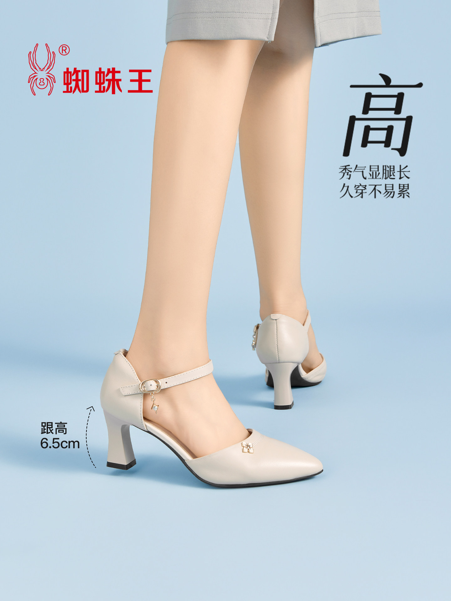 蜘蛛王女鞋一字式扣带高跟鞋尖头粗跟米白色通勤风春夏款气质主图