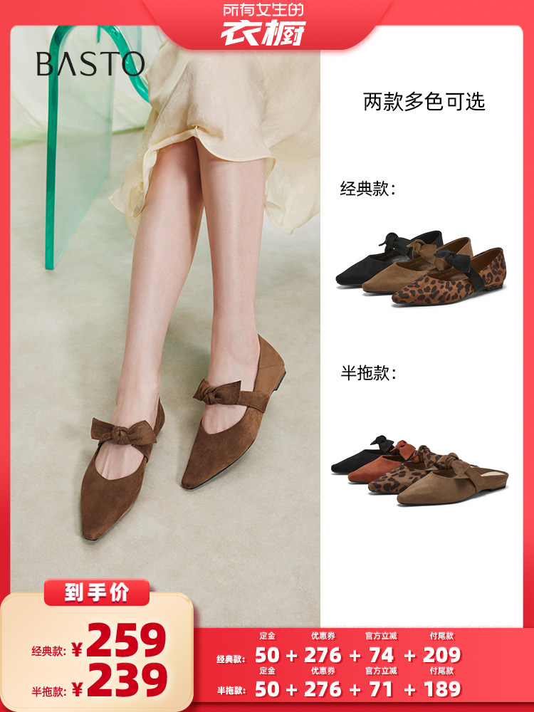 【所有姐姐的衣橱直播间】百思图玛丽珍鞋简约复古尖头粗跟女单鞋主图