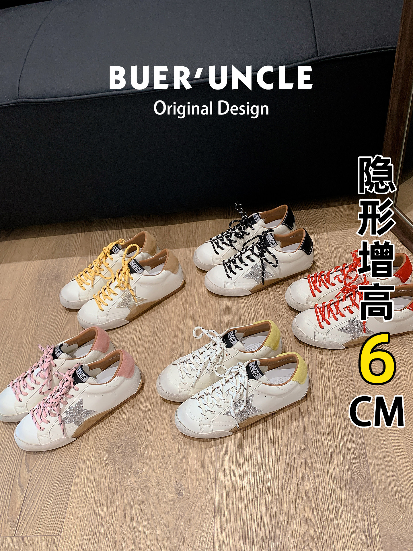 真皮~内增高厚底德训鞋女2026新款休闲运动阿甘小白鞋星星小脏鞋主图