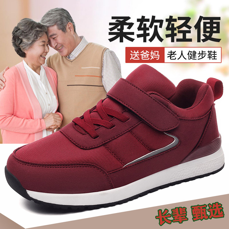 张凯丽老人鞋女款2026新款春季妈妈鞋中老年舒适不累脚休闲运动鞋主图
