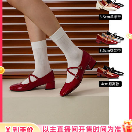 【主播推荐】Toomanyshoes怦怦心跳粗跟玛丽珍鞋