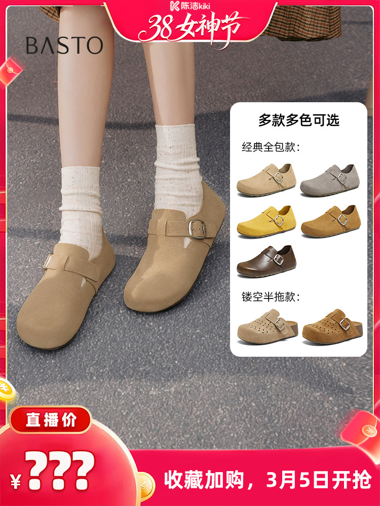 【K姐推荐】百思图勃肯鞋时尚复古休闲女单鞋D3375CM5Z主图
