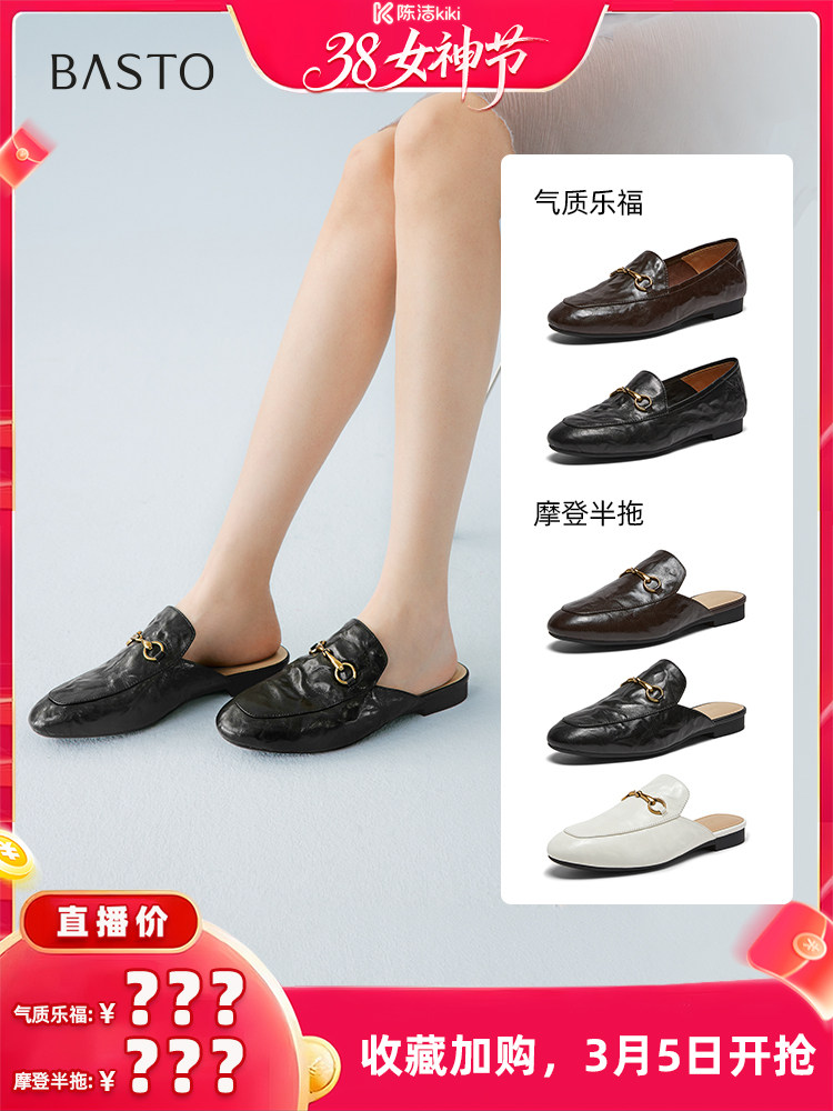 【K姐推荐】百思图超软羊皮乐福鞋软底不累脚皮鞋女单鞋C1759AA6Z主图