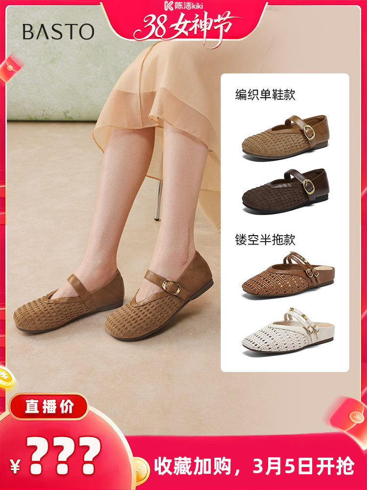 【K姐推荐】百思图玛丽珍鞋时尚复古休闲浅口女单鞋F1186AQ6Z主图