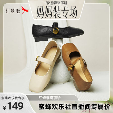 【蜜蜂欢乐社】红蜻蜓玛丽珍女鞋舒适皮鞋超软法式白色单鞋女鞋子