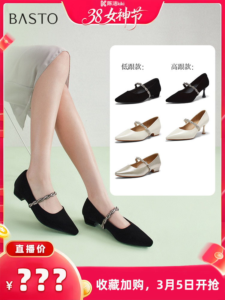 【K姐推荐】百思图尖头粗跟绒面高跟鞋玛丽珍法式女单鞋W0128AQ6Z主图