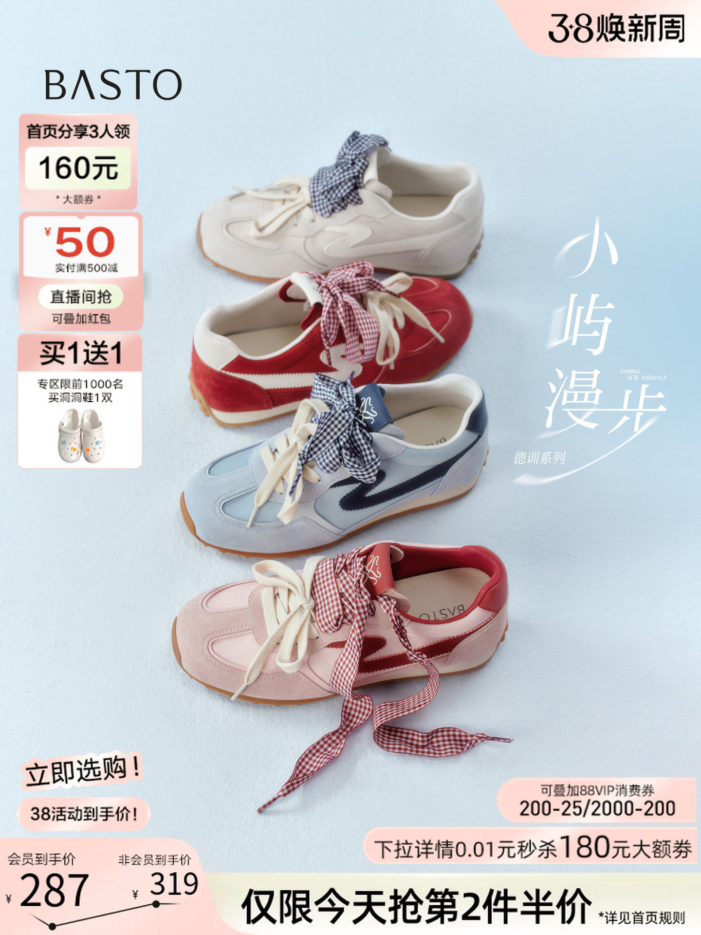 【K姐推荐】百思图厚底德训鞋蝴蝶结运动女休闲鞋A3901BM6Z主图