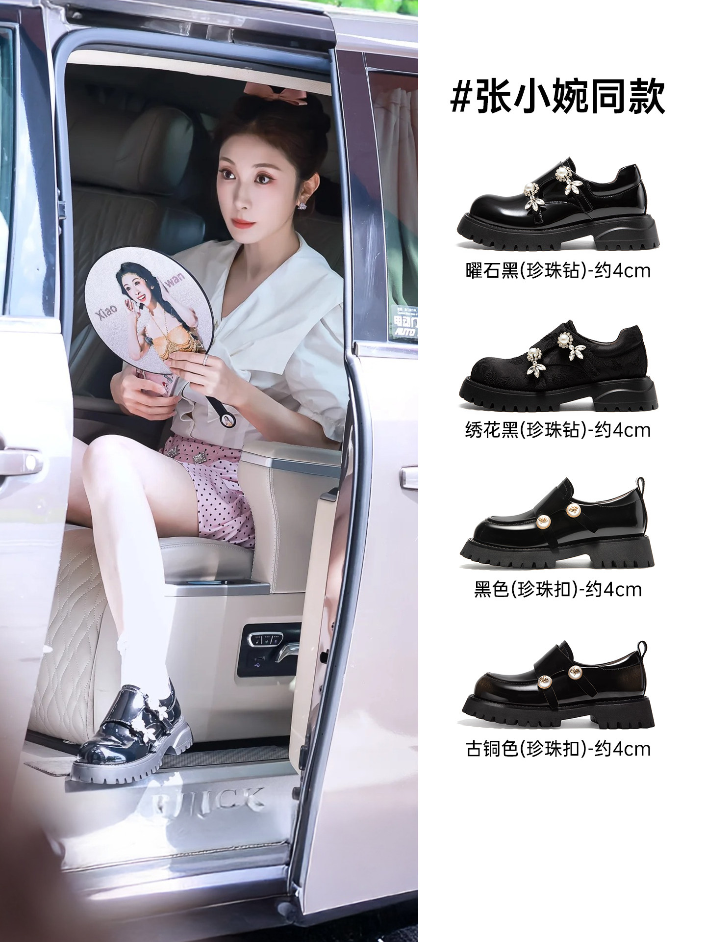 MIO米奥英伦学院厚底乐福鞋主图