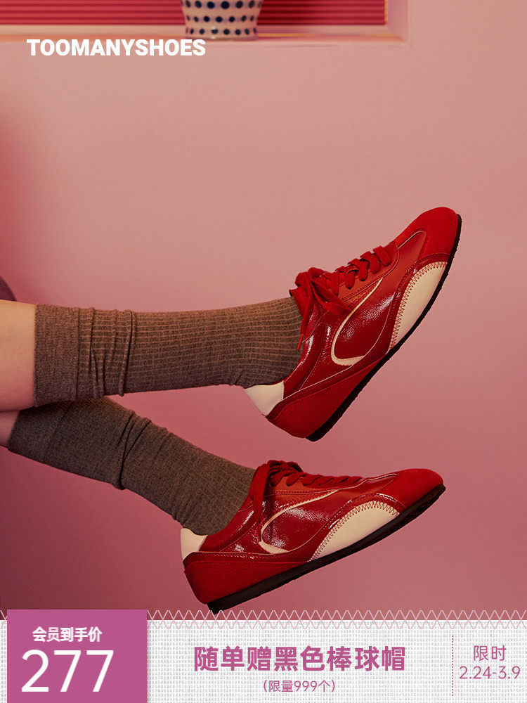 【李佳琦直播间时尚节】Toomanyshoes一见心动休闲复古德训鞋女主图