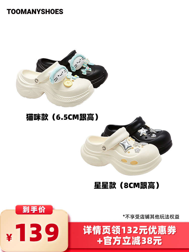 【所有女生的衣橱直播间】Toomanyshoes猫咪打滚可拆卸鞋花洞洞鞋主图