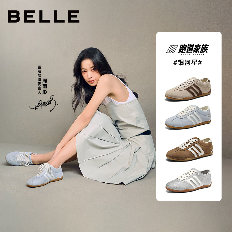 百丽跑道银河星薄底赛车德训运动休闲鞋主图