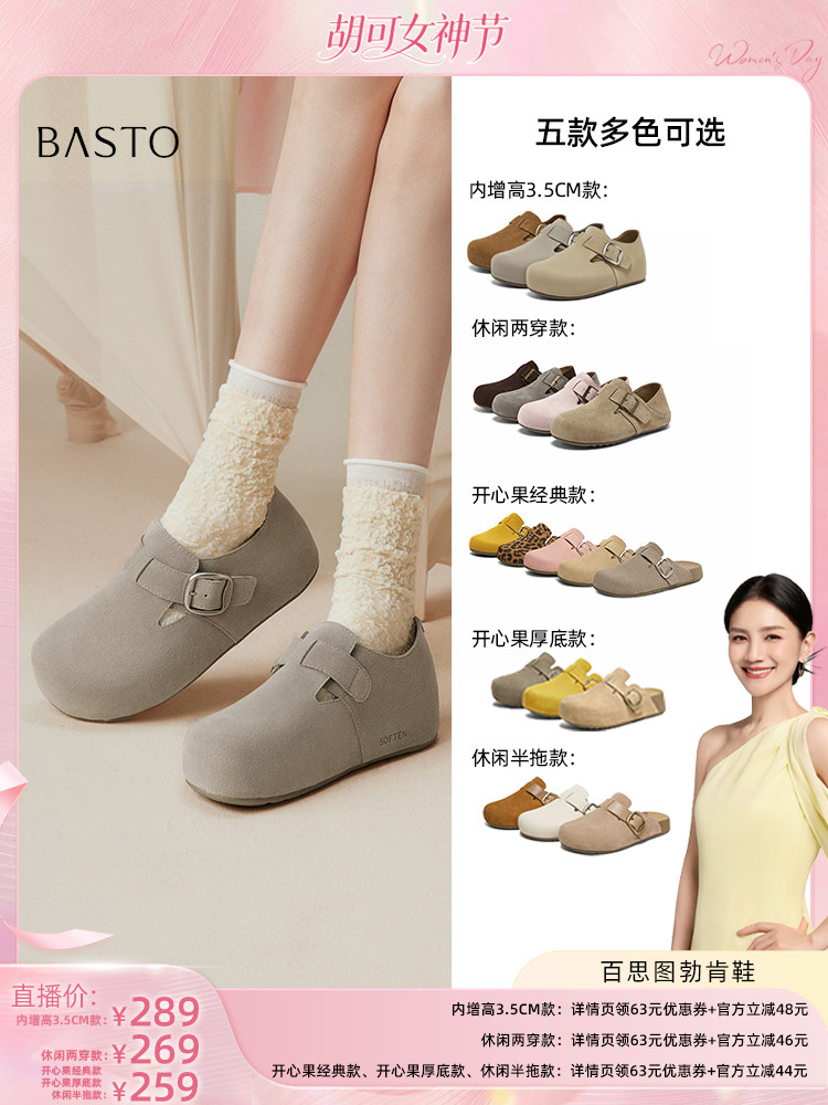 【胡可推荐】百思图勃肯鞋时尚复古户外休闲女单鞋W5106AM6Z主图