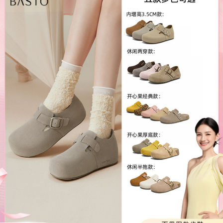 【胡可推荐】百思图勃肯鞋时尚复古户外休闲女单鞋W5106AM6Z