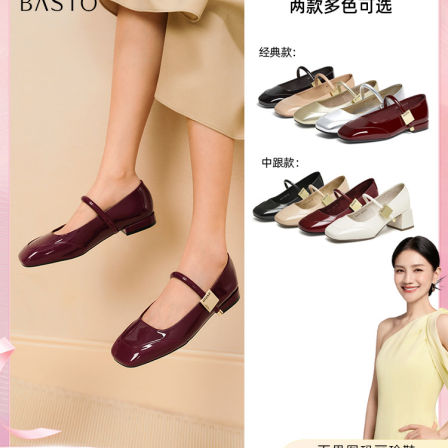 【胡可推荐】百思图法式玛丽珍鞋粗跟女单鞋M3173AQ5Z