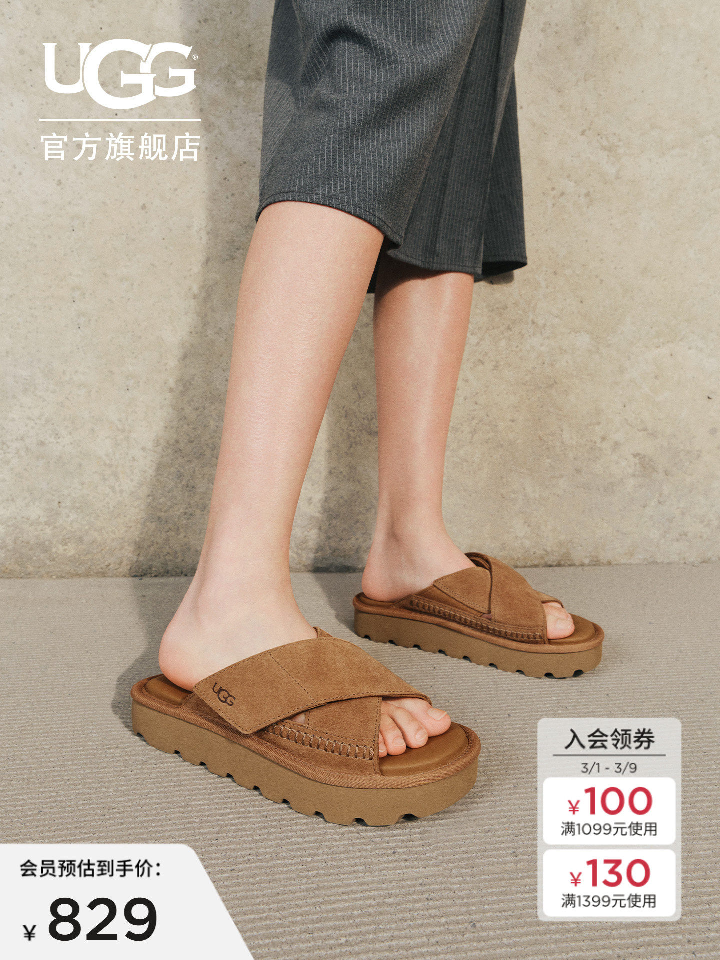 UGG夏季新款女士舒适时尚纯色厚底露趾休闲交叉一字拖鞋 1178876主图