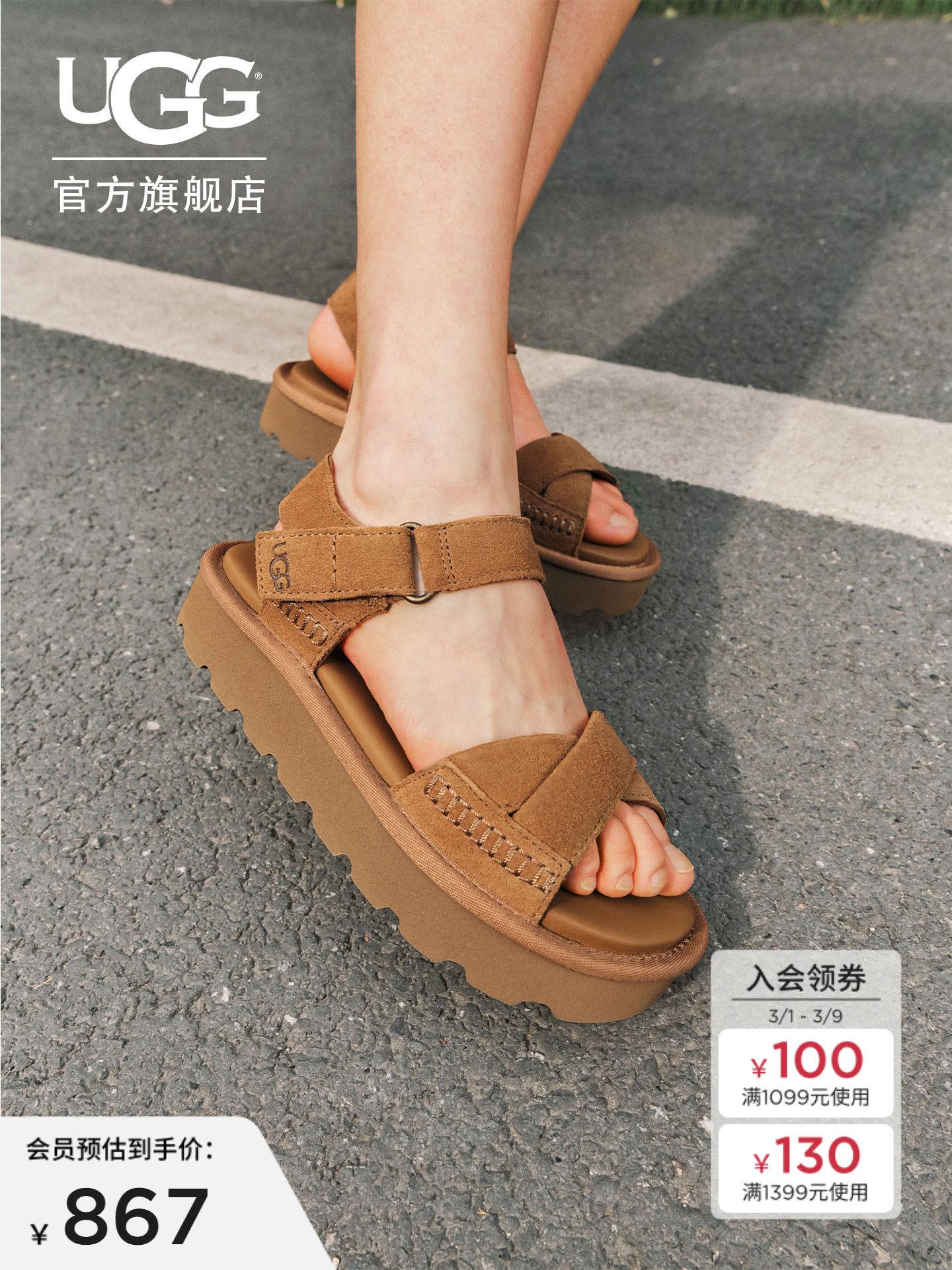 UGG夏季新款女士时尚舒适纯色厚底露趾魔术贴搭扣休闲凉鞋1178875主图