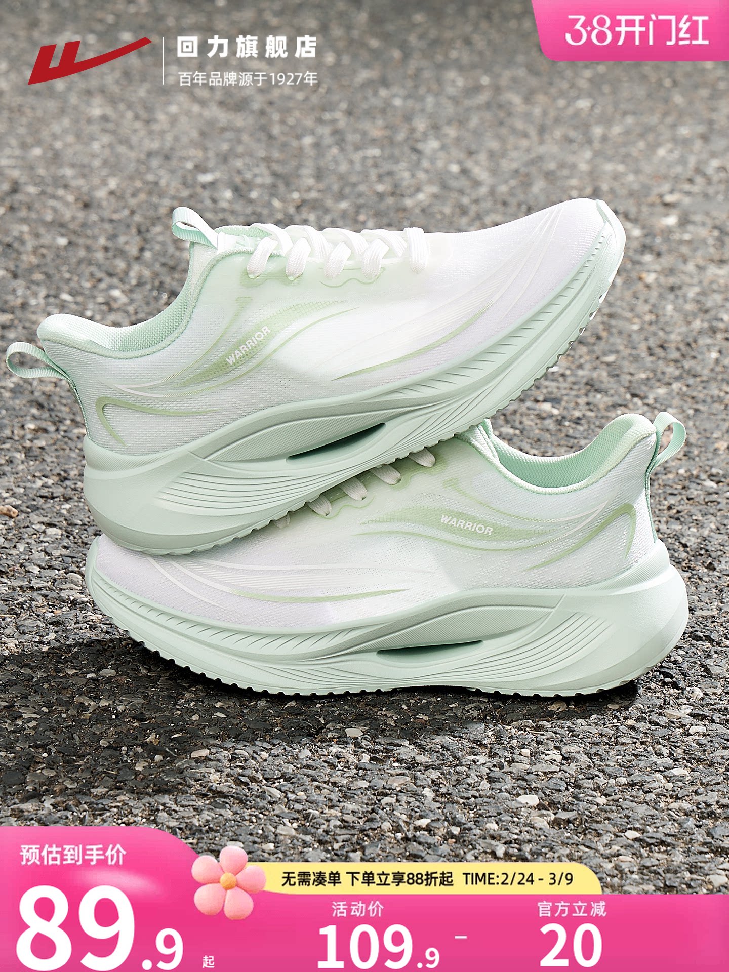 回力运动鞋女款2026春季新款休闲鞋轻便舒适透气女鞋小白跑步鞋子主图