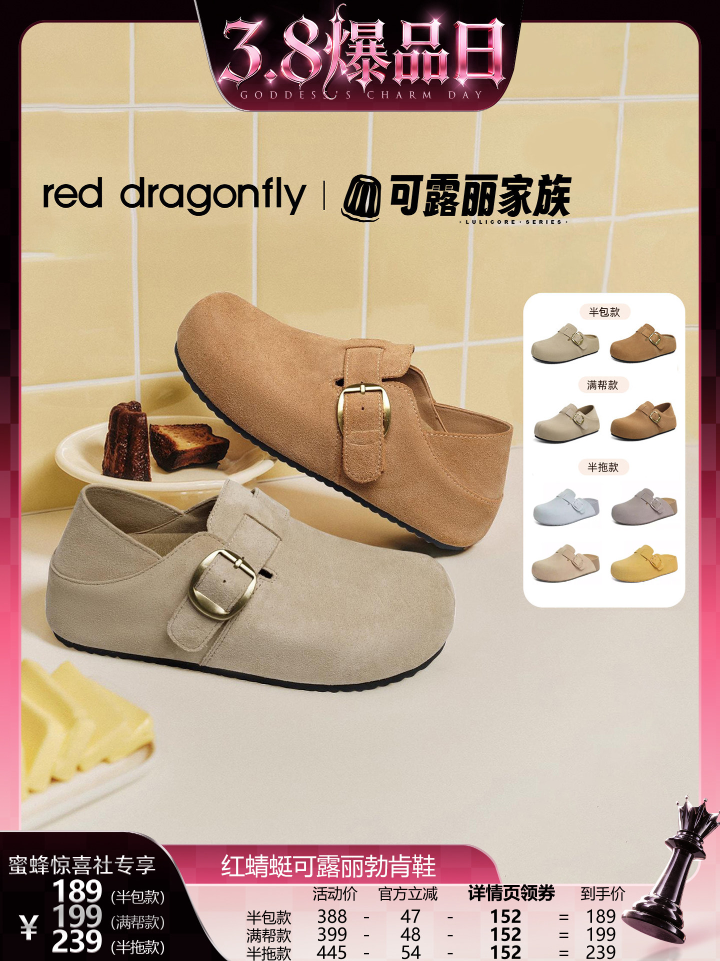 【38爆品日】红蜻蜓可露丽厚底勃肯鞋女鞋外穿一脚蹬软底拖鞋主图