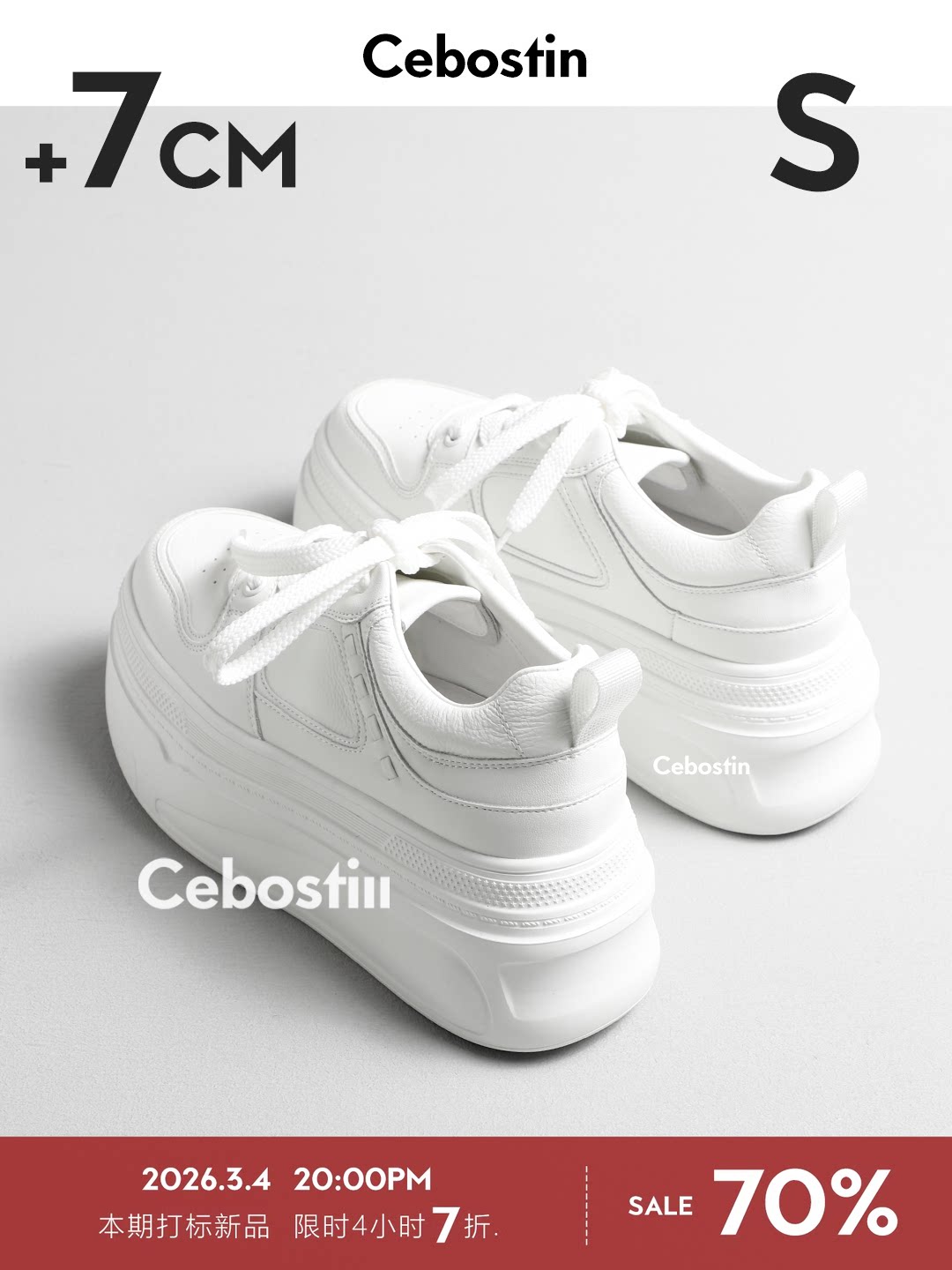 【腹肌商店】休闲板鞋 7cm增高版厚底小白鞋女松糕鞋2026春季新款主图