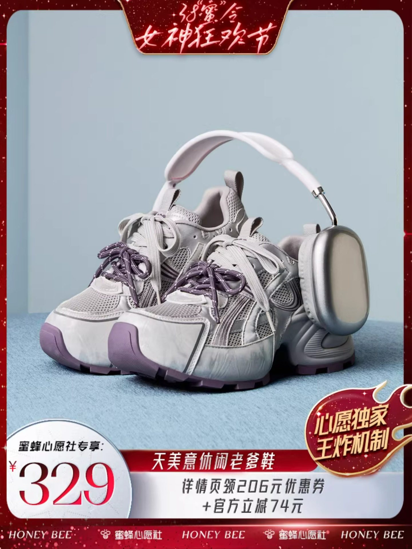 【38爆品日】天美意双鞋带厚底增高银色老爹鞋女2026春复古运动鞋主图