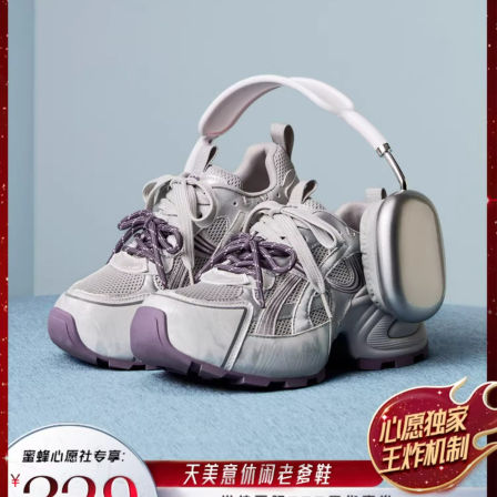 【38爆品日】天美意双鞋带厚底增高银色老爹鞋女2026春复古运动鞋