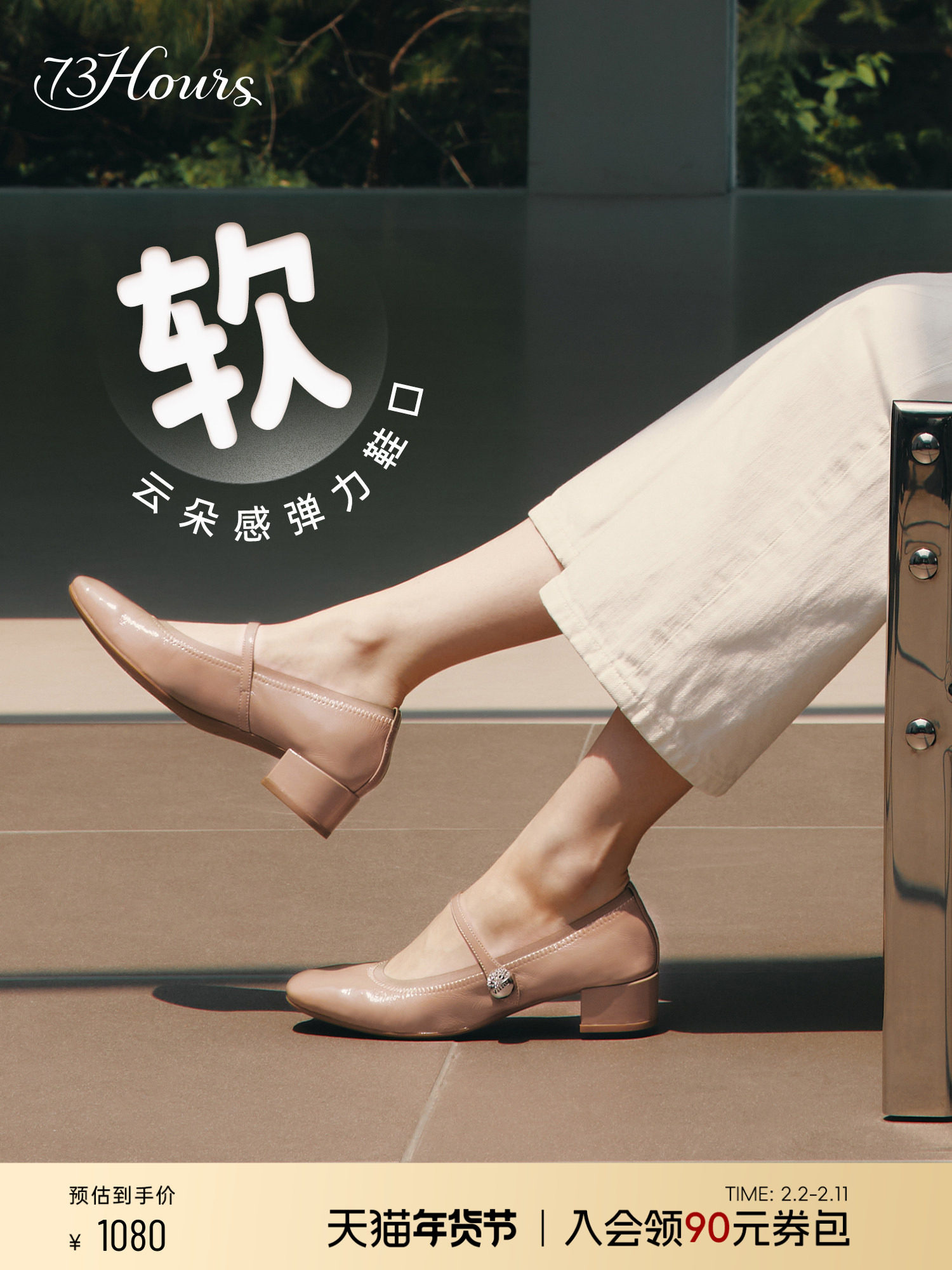 73hours女鞋2026春季新款法式玛丽珍鞋女高跟单鞋显瘦粗跟小皮鞋主图