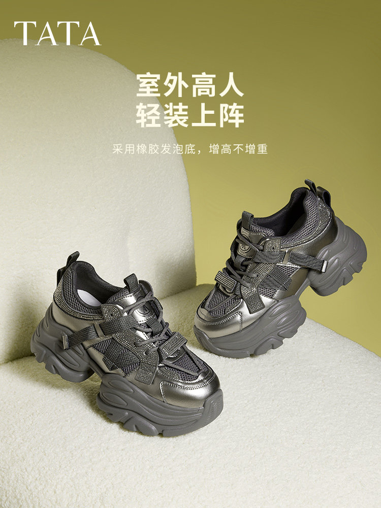 【烈儿38女神节】TATA他她繁星复古厚底老爹鞋女鞋银色休闲运动鞋主图