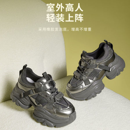 【烈儿38女神节】TATA他她繁星复古厚底老爹鞋女鞋银色休闲运动鞋