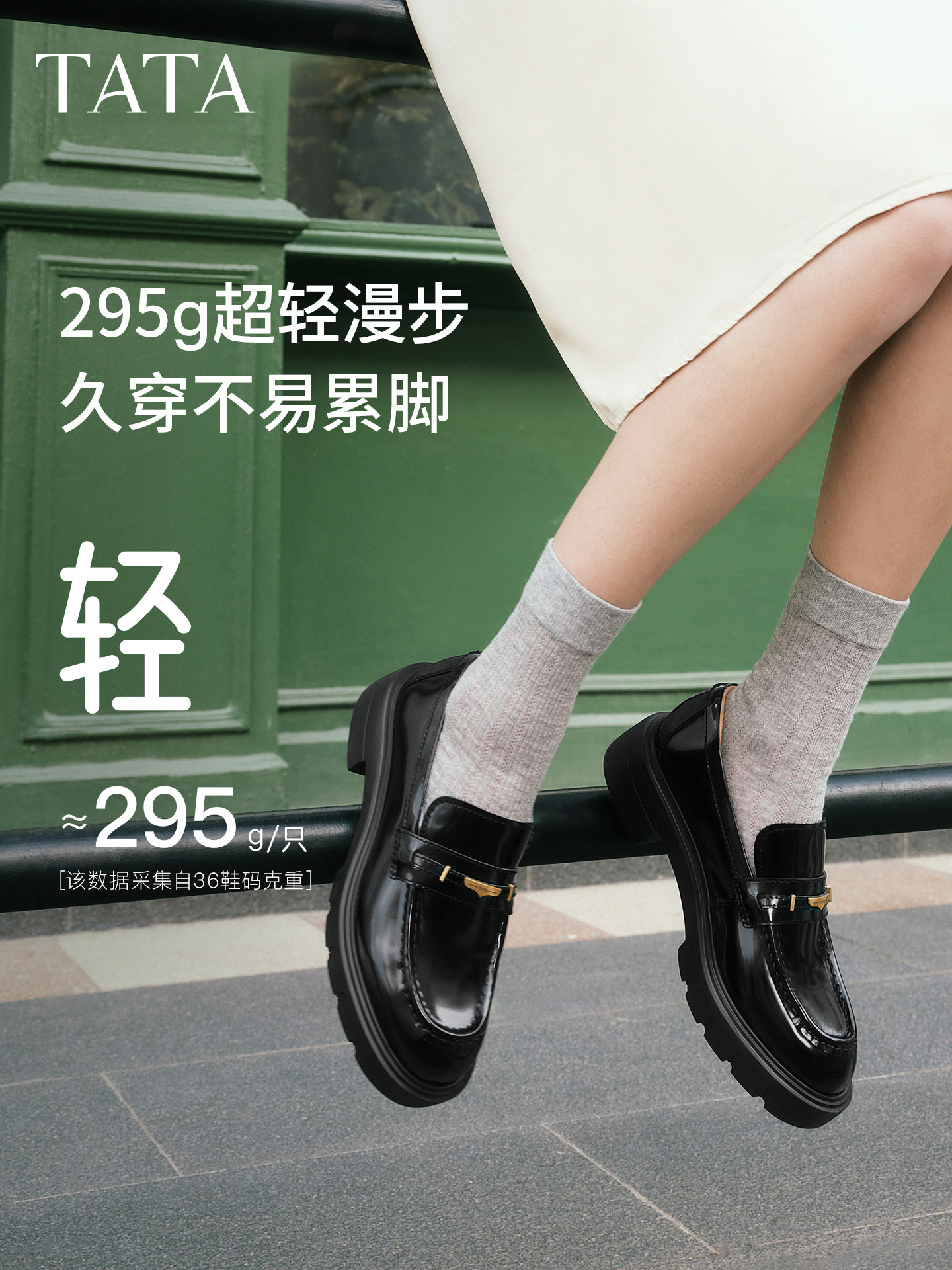 【李佳琦直播间现货返场】TATA他她魔法侦探厚底乐福鞋女鞋主图