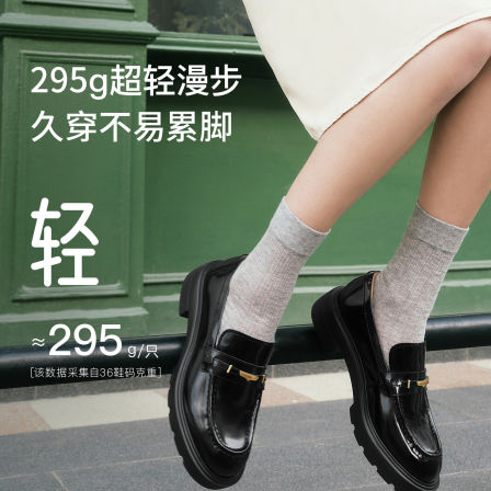 【李佳琦直播间现货返场】TATA他她魔法侦探厚底乐福鞋女鞋