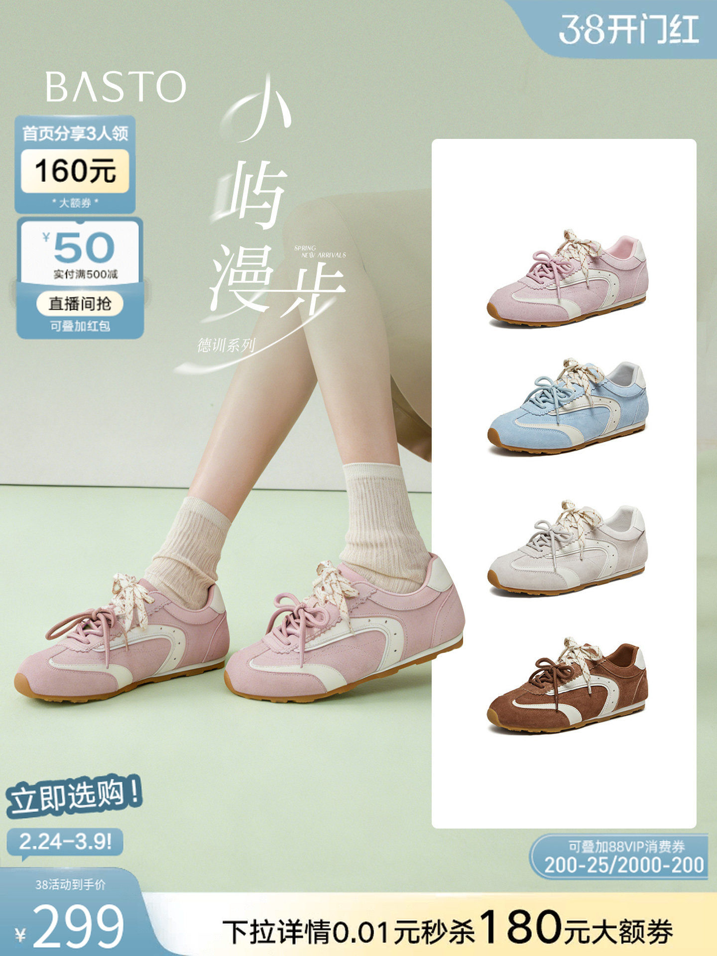 【李佳琦直播间零食节】百思图德训鞋运动女休闲鞋D3918AM6Z主图