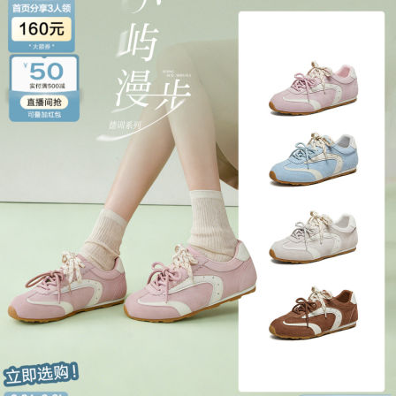 【李佳琦直播间零食节】百思图德训鞋运动女休闲鞋D3918AM6Z