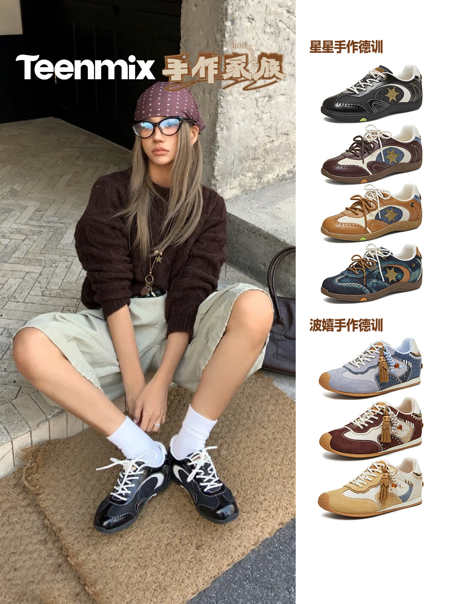 明星同款天美意手作德训鞋美式复古运动鞋女内增高软底阿甘休闲鞋主图
