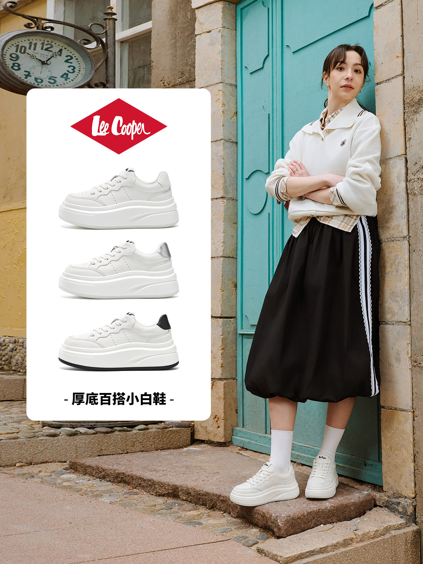 【所有女生的衣橱直播间】LeeCooper百搭小白鞋女厚底鞋增高板鞋主图