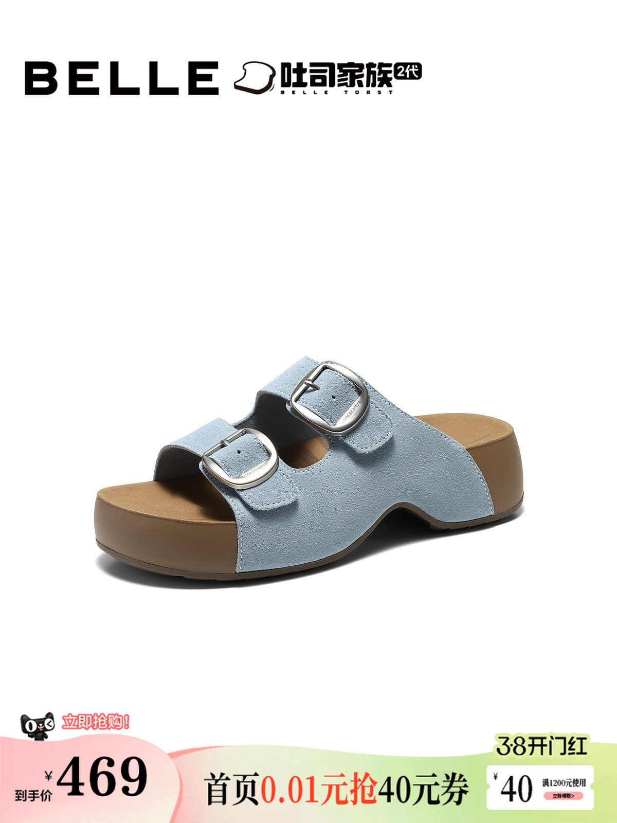 百丽复古皮带扣人鱼底吐司勃肯鞋女26夏新增高休闲拖鞋B3087BT6主图