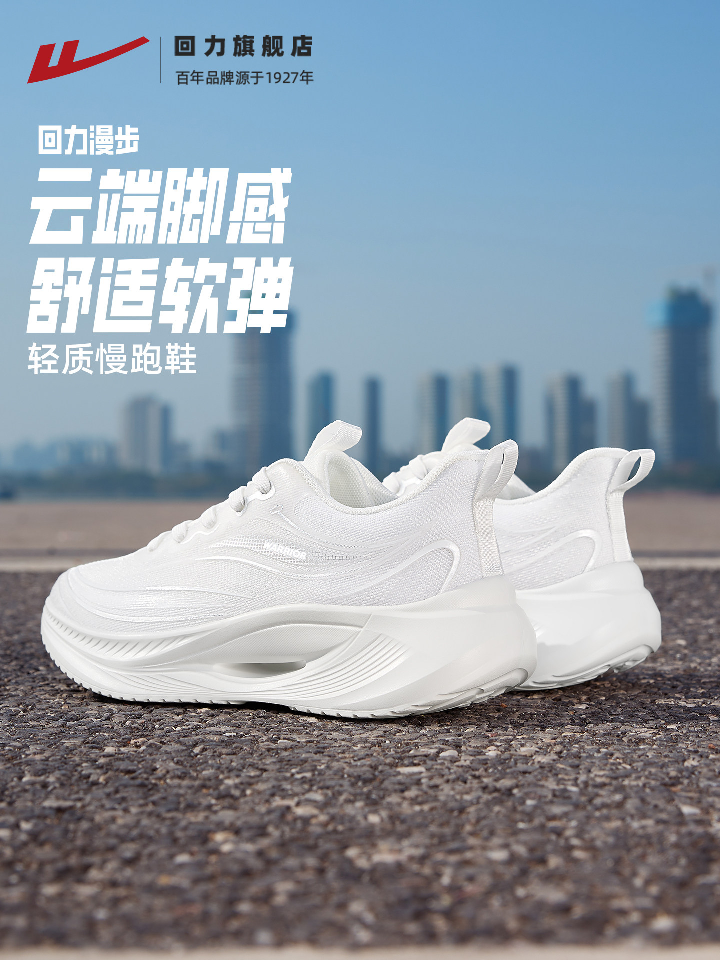 回力运动鞋女款2026春季新款厚底小白鞋软弹跑鞋休闲跑步鞋子女鞋主图