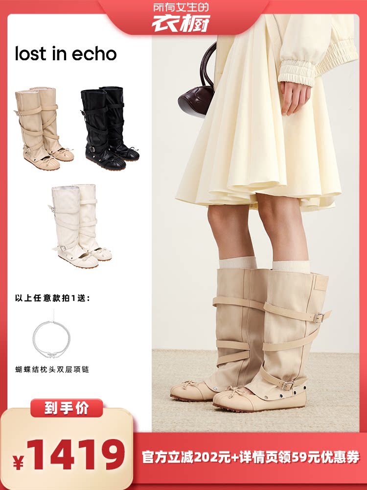 【达播】lost in echo2026春夏头层牛皮可拆卸两穿芭蕾舞鞋堆堆靴主图
