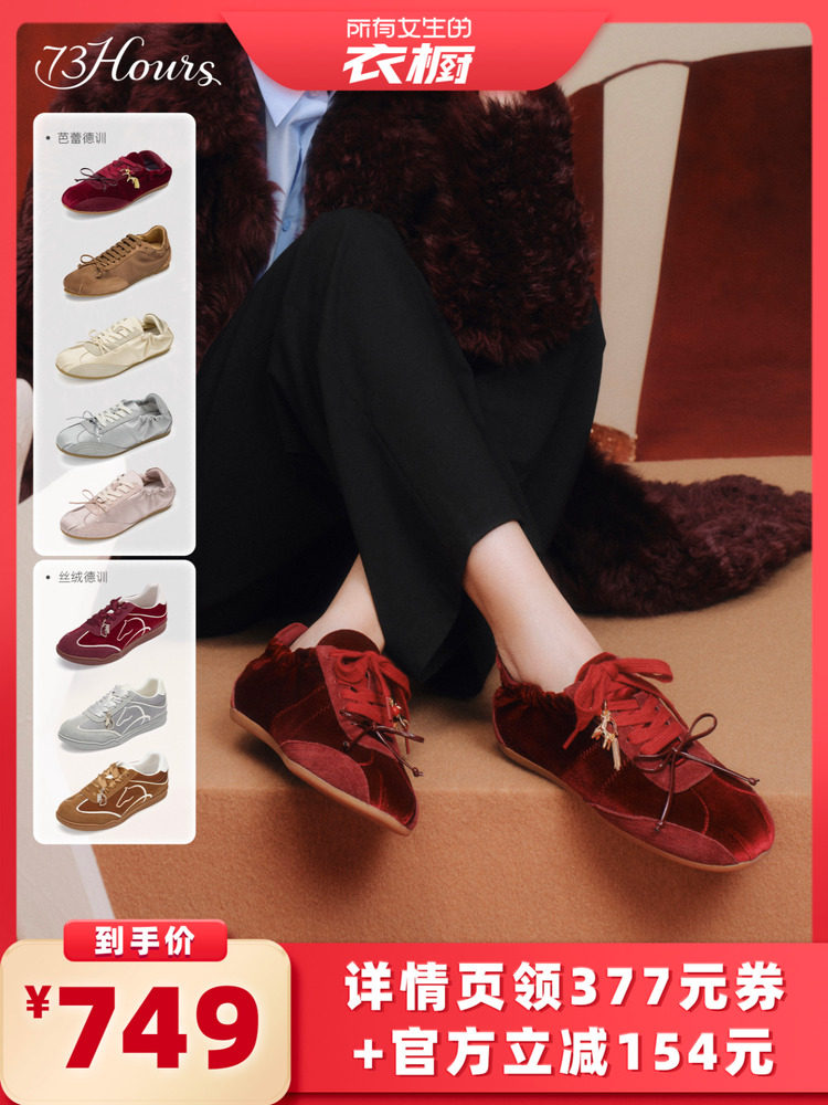【直播退换货专用】73hours女鞋假期富人芭蕾平底鞋德训鞋主图