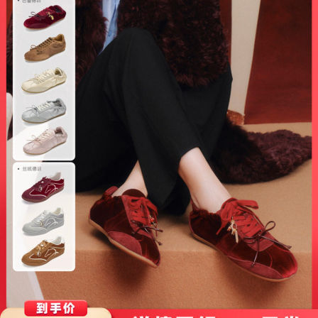 【直播退换货专用】73hours女鞋假期富人芭蕾平底鞋德训鞋