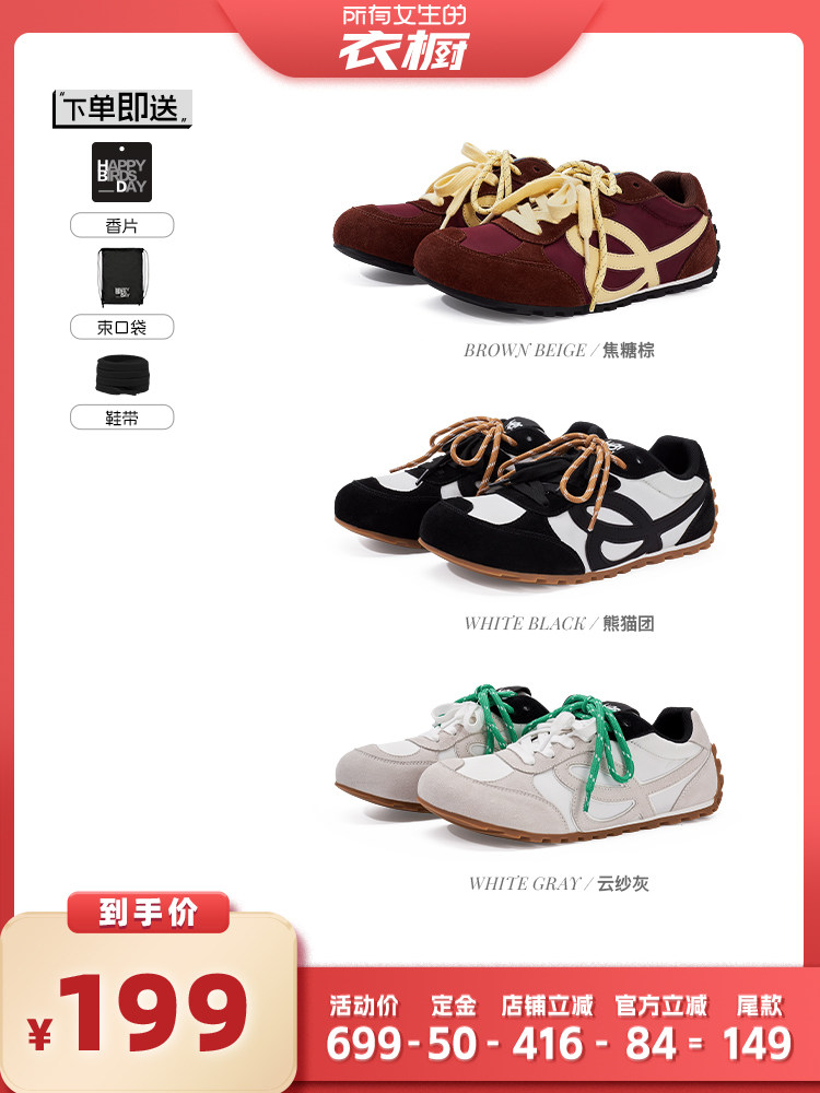 【所有女生的衣橱直播间】HBD薄底德训鞋休闲情侣运动男女休闲鞋主图