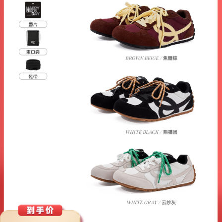 【所有女生的衣橱直播间】HBD薄底德训鞋休闲情侣运动男女休闲鞋