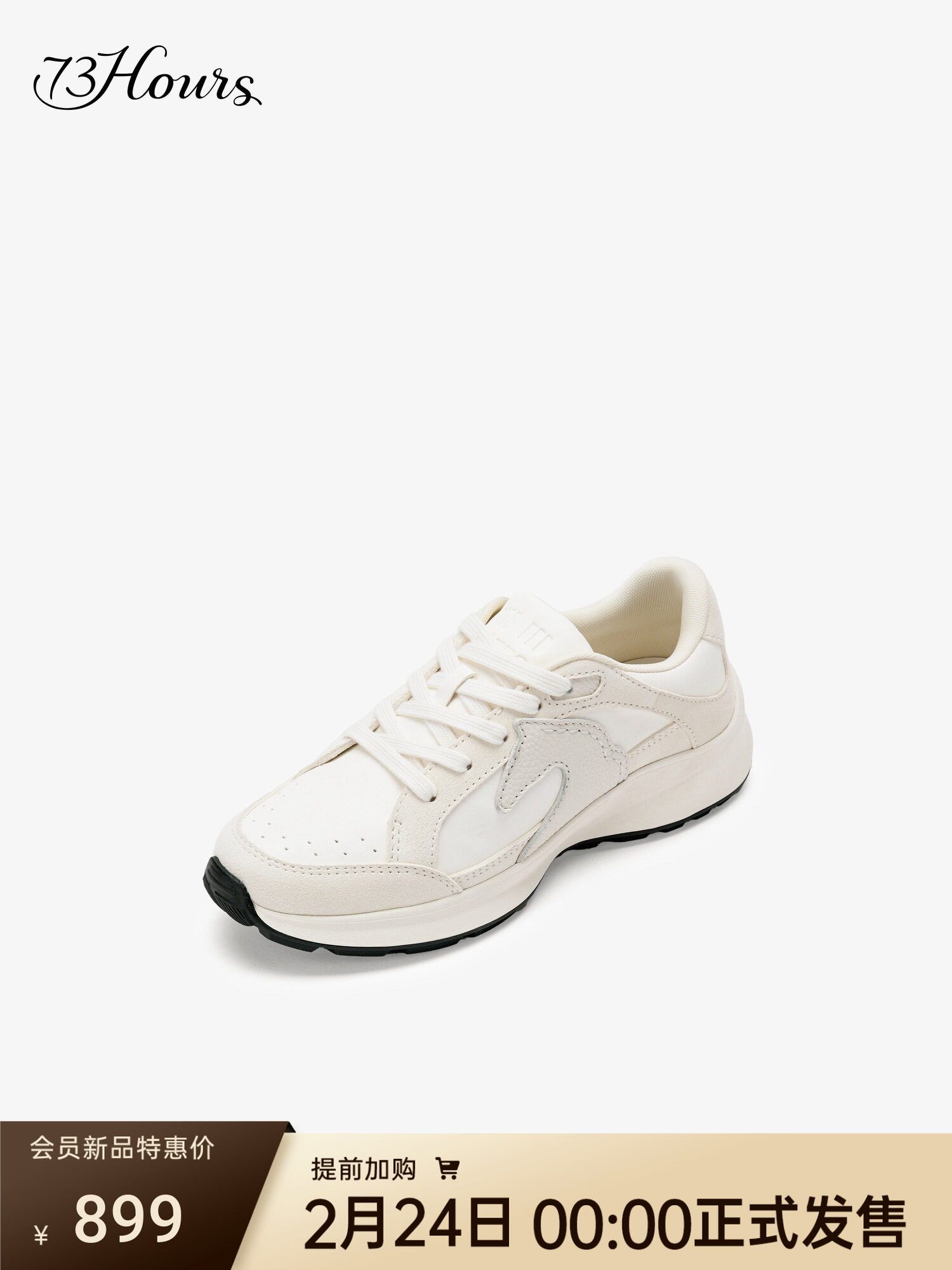 73hours女鞋全都有2026春季新款白色厚底增高老爹鞋女时尚休闲鞋主图