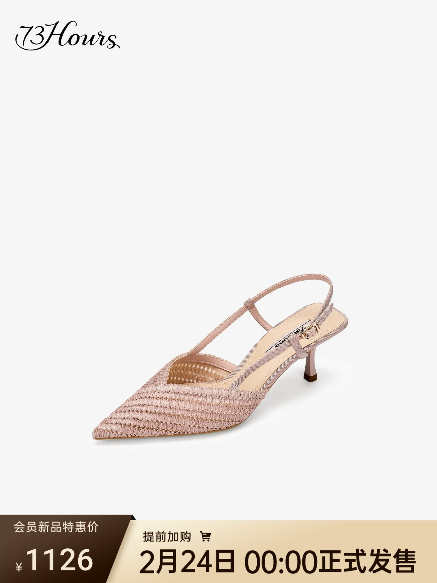 73hours女鞋温柔花海2026春季新款网纱法式不累脚高跟鞋后空凉鞋主图