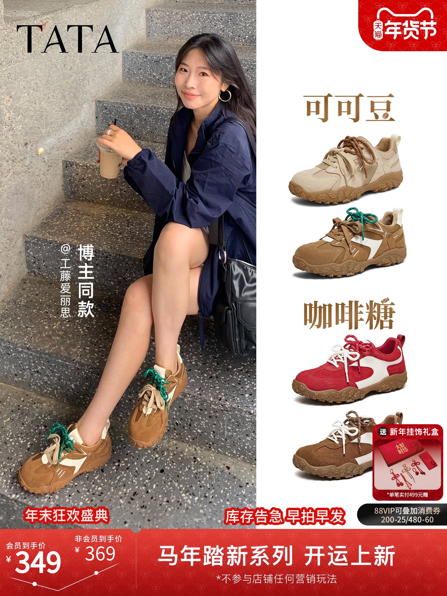 【38爆品日】TATA他她可可豆女鞋运动鞋新年德训鞋主图