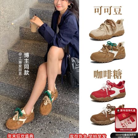 【38爆品日】TATA他她可可豆女鞋运动鞋新年德训鞋